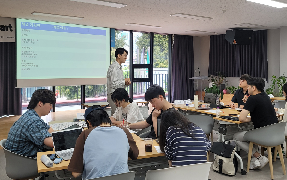 U-Start 온라인 마케팅 챌린지 교육 모습